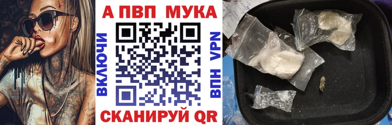 Купить закладки  Азнакаево  A-PVP VHQ 