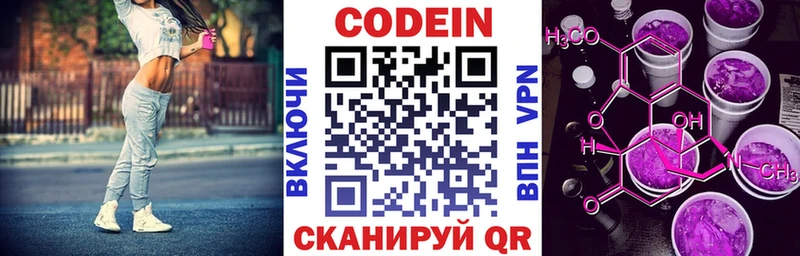 Кодеиновый сироп Lean напиток Lean (лин)  Купить где  Азнакаево 