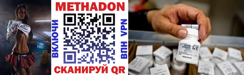 Метадон methadone  Купить где  Азнакаево 